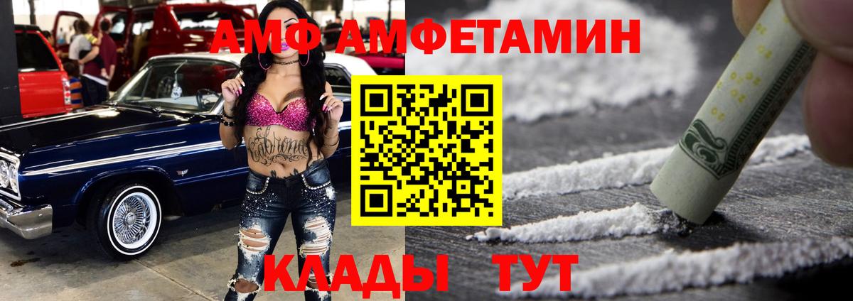 Amphetamine  Вход с VPN  АМФЕТАМИН  Гусев  Amphetamine 98% 