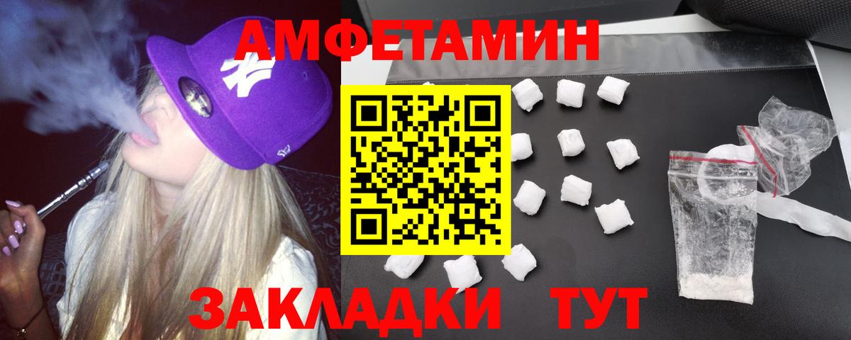 Amphetamine Розовый Гусев