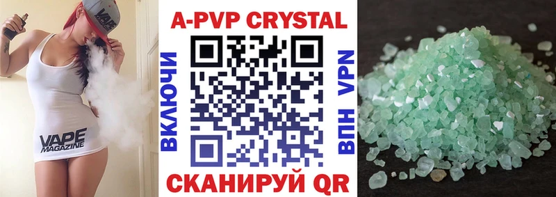 Alfa_PVP Crystall  Гусев 