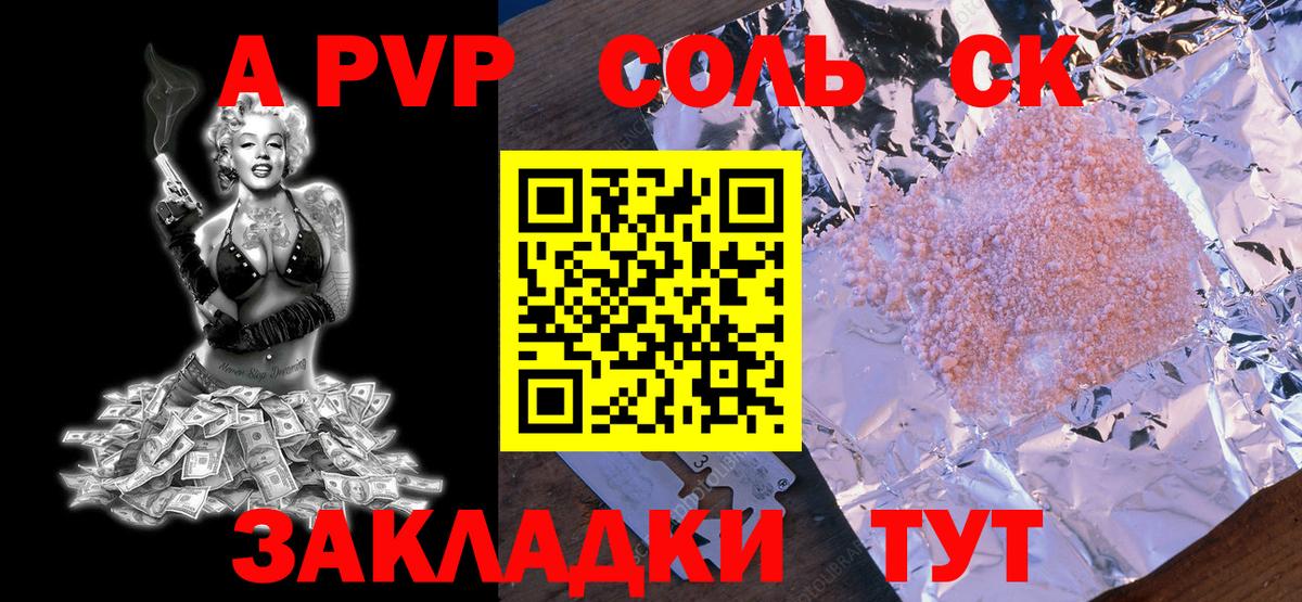 A PVP Crystall Гусев