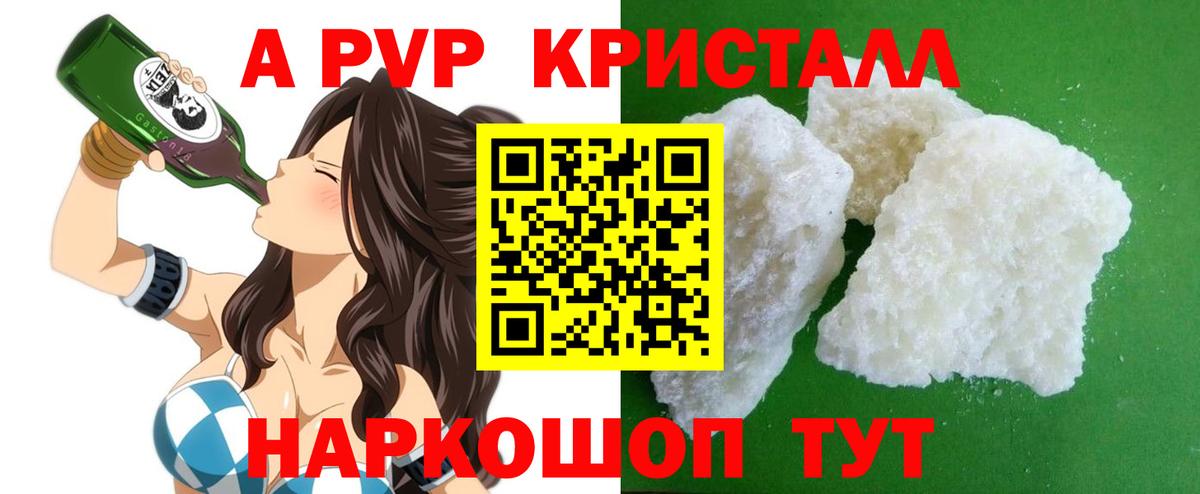 Гусев  Alfa_PVP мука  Alpha PVP СК КРИС  А ПВП  Альфа ПВП VHQ  Вход с VPN 