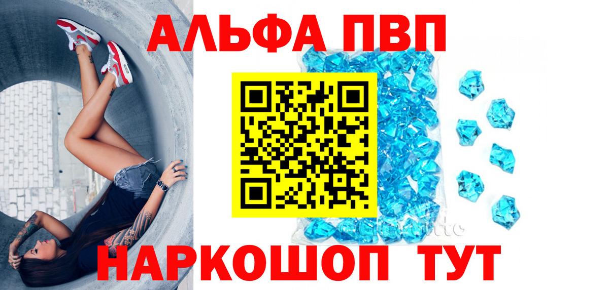 купить наркоту  Alfa_PVP  Гусев  А ПВП мука 
