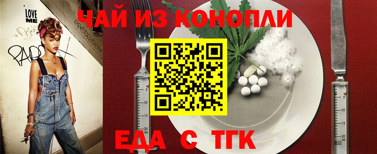 Canna-Cookies конопля Гусев