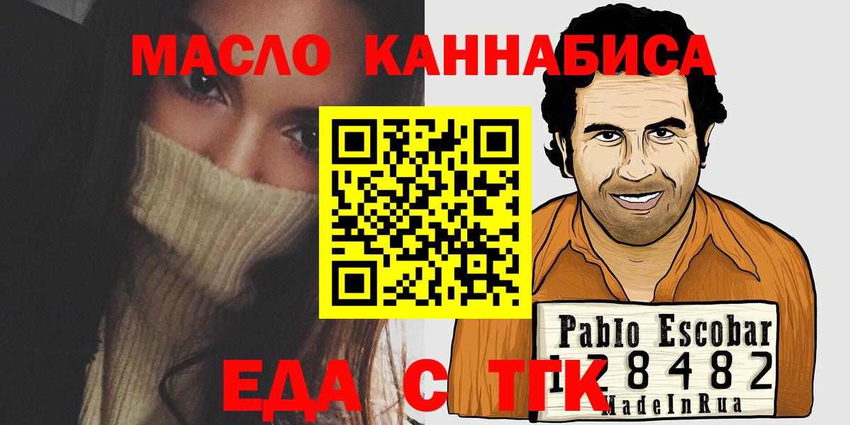 Гусев  Еда ТГК конопля  Вход с VPN 