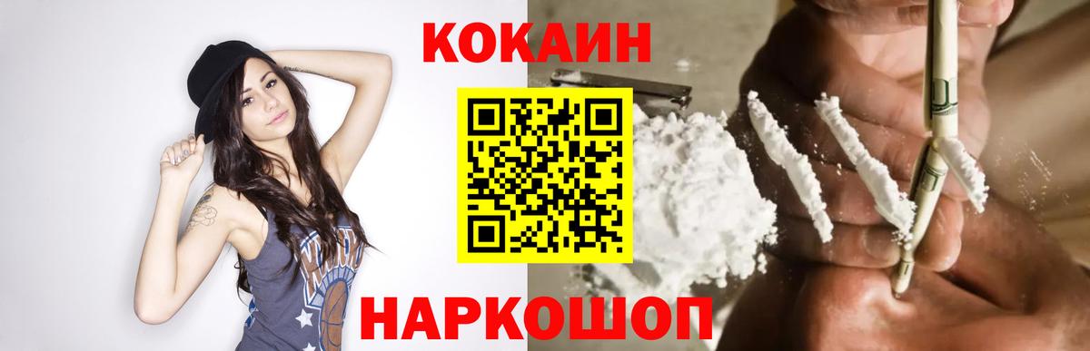 Cocaine Эквадор Гусев