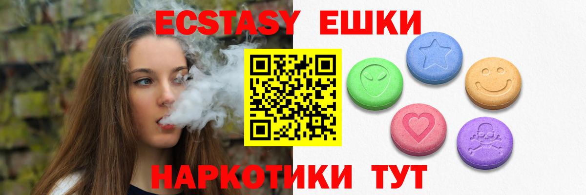 ЭКСТАЗИ  Вход с VPN  сайты даркнета наркотические препараты  Экстази 250 мг  гидра ТОР  Экстази Cube  Гусев 