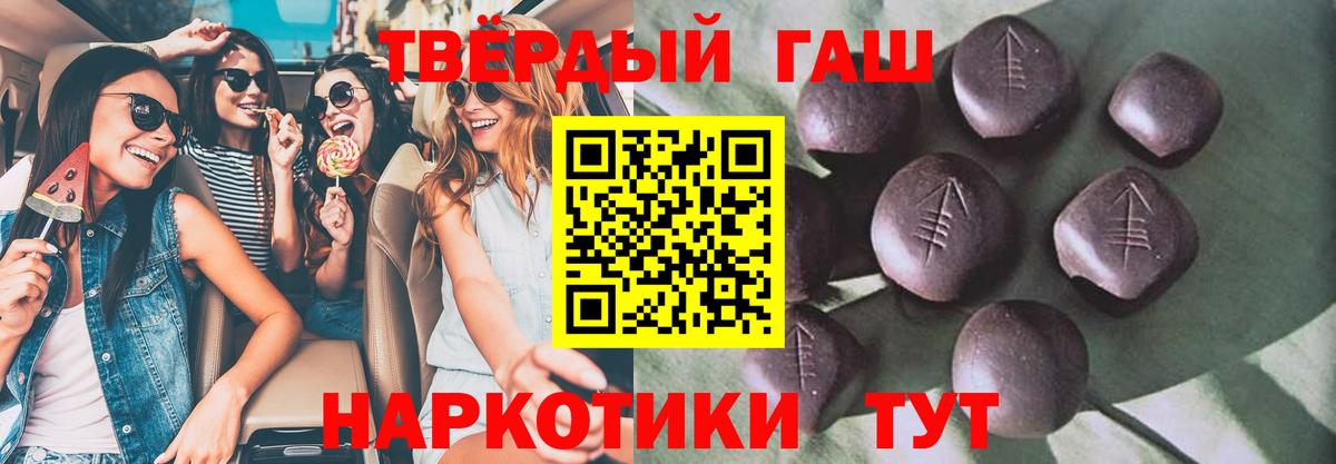 ГАШ VHQ  где найти   ГАШ индика сатива  Гашиш  Гусев  Вход с VPN 