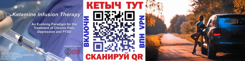 Кетамин VHQ  Гусев 