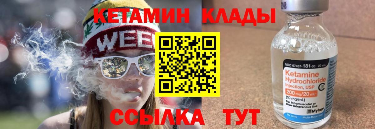 КЕТАМИН VHQ  Гусев  mega маркетплейс  Кетамин VHQ 