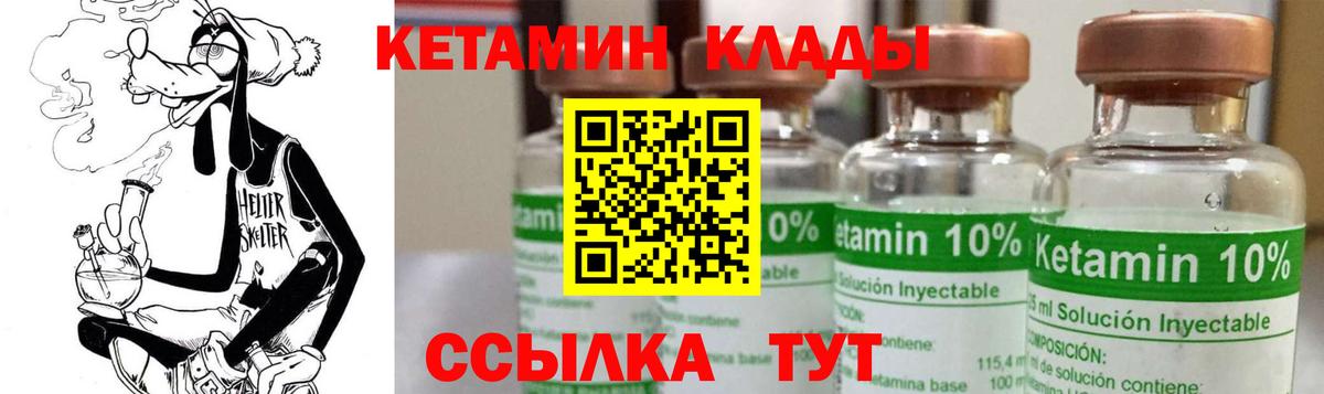 Гусев  Кетамин ketamine  Вход с VPN 