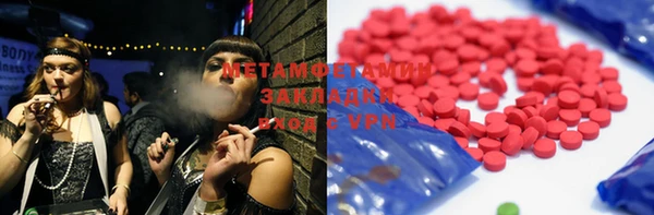 мяу мяу кристалл Вязьма