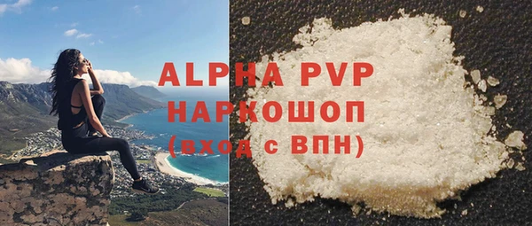 мяу мяу кристалл Вязьма