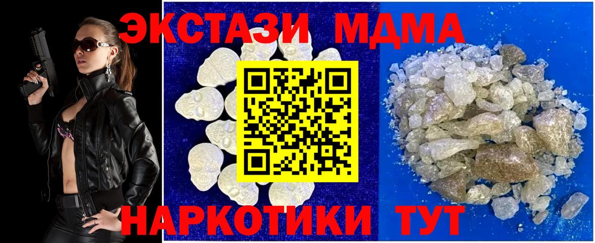Гусев  МДМА молли  MDMA  Вход с VPN  MDMA молли 