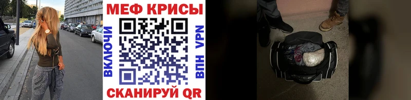МЕФ кристаллы  Гусев 