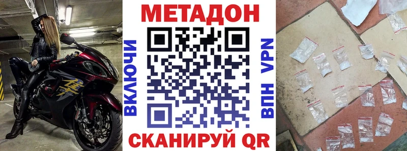 МЕТАДОН VHQ  дарнет шоп  Гусев 