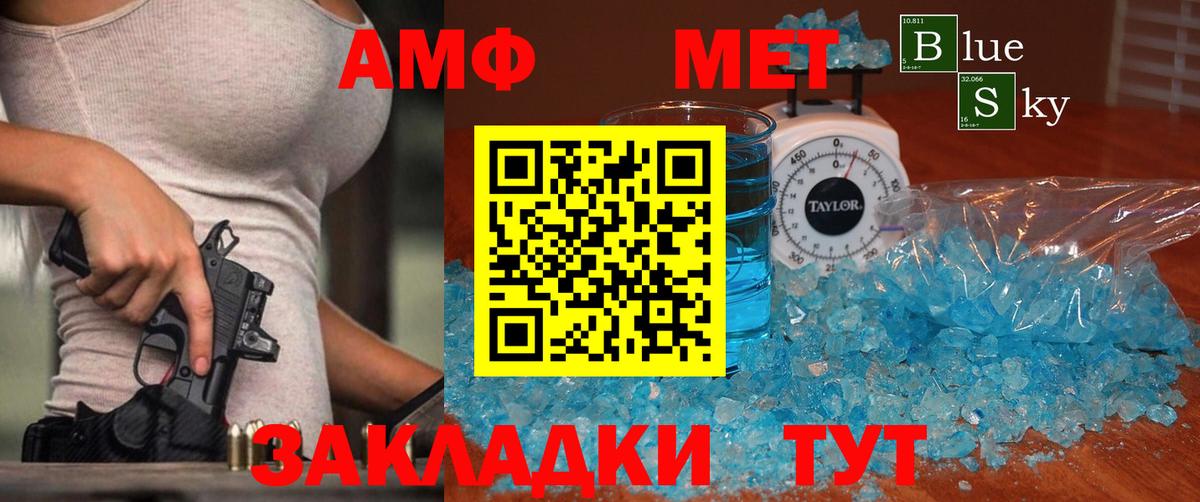 Первитин Декстрометамфетамин 99.9% Гусев