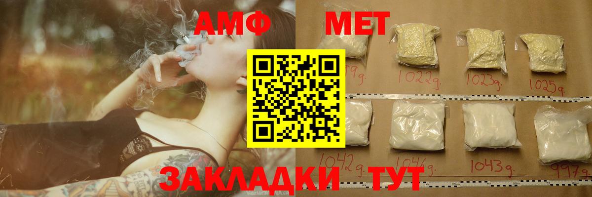 Гусев  МЕТАМФЕТАМИН винт  Вход с VPN 