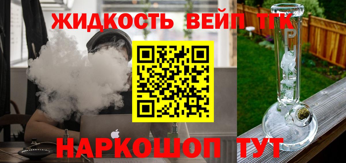 ТГК Wax Гусев