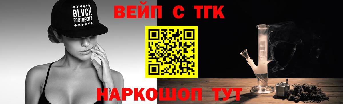 ТГК гашишное масло  Вход с VPN  Гусев  Дистиллят ТГК концентрат 